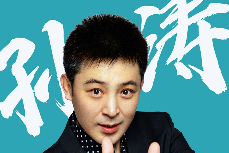 孙涛